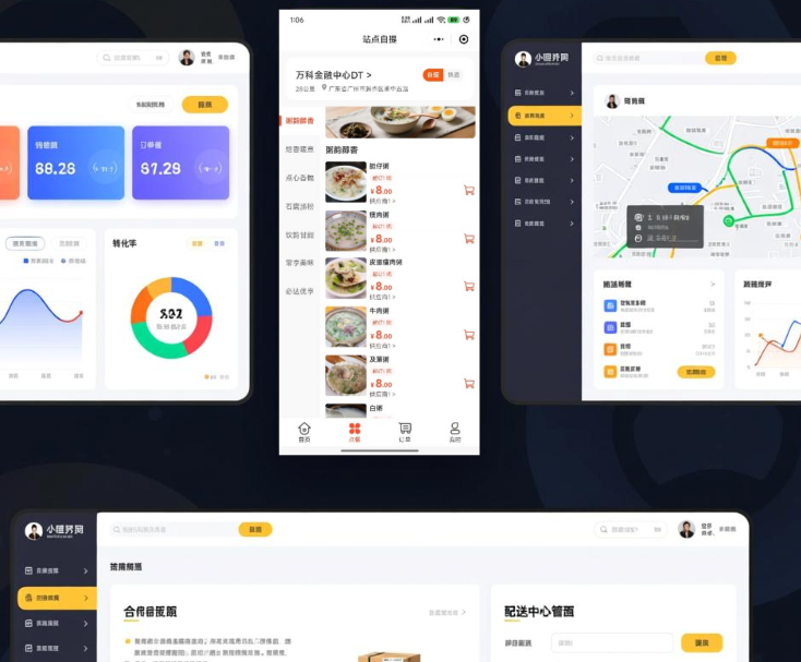 奢早小程序界面截图